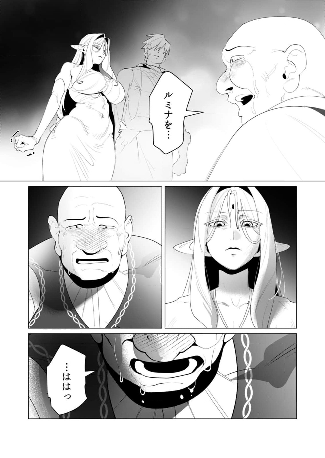 Yuusha-sama wa Houshuu ni Hitozuma wo go Kibou desu Chapter 24 35ページ