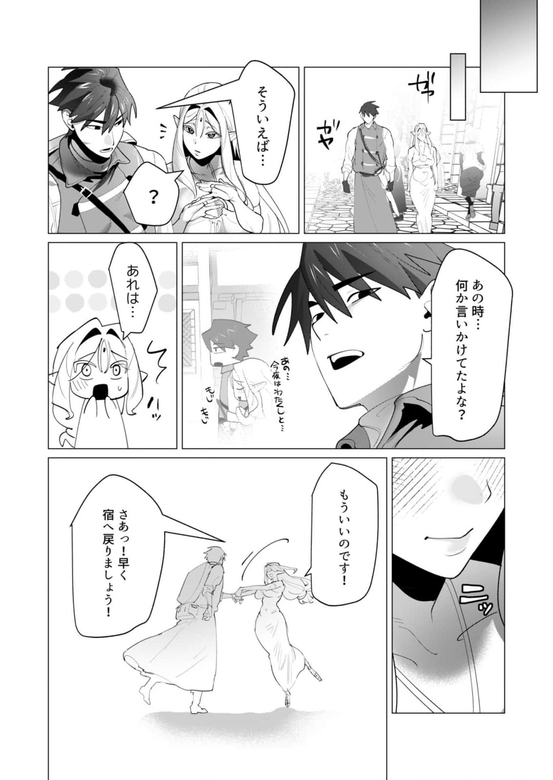 Yuusha-sama wa Houshuu ni Hitozuma wo go Kibou desu Chapter 24 37ページ