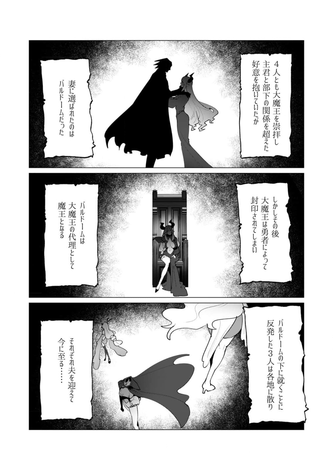 Yuusha-sama wa Houshuu ni Hitozuma wo go Kibou desu Chapter 25 2ページ
