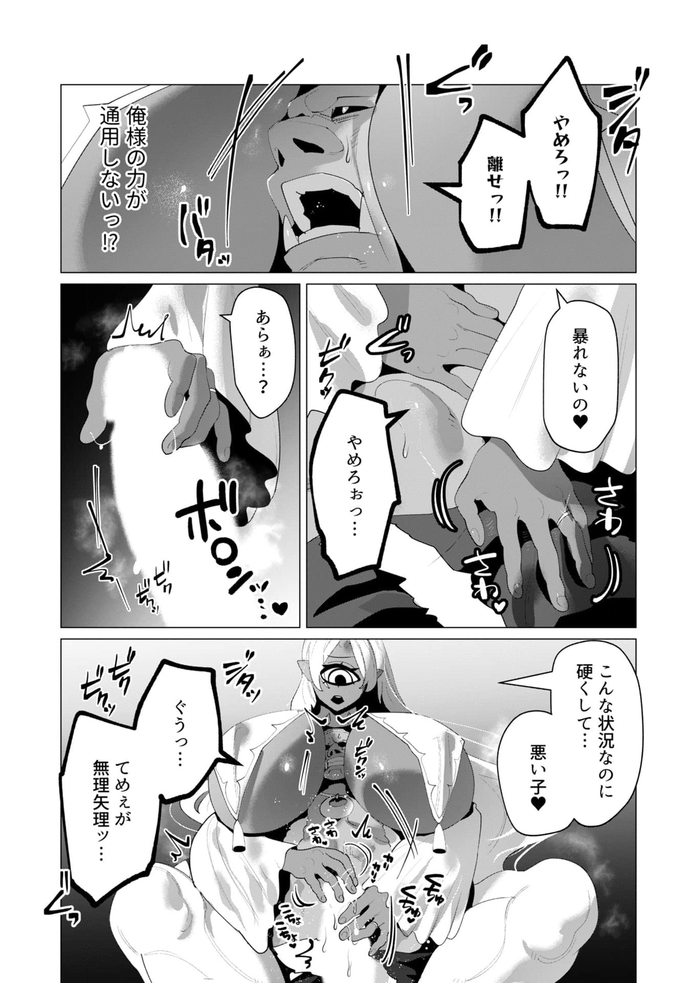Yuusha-sama wa Houshuu ni Hitozuma wo go Kibou desu Chapter 25 13ページ