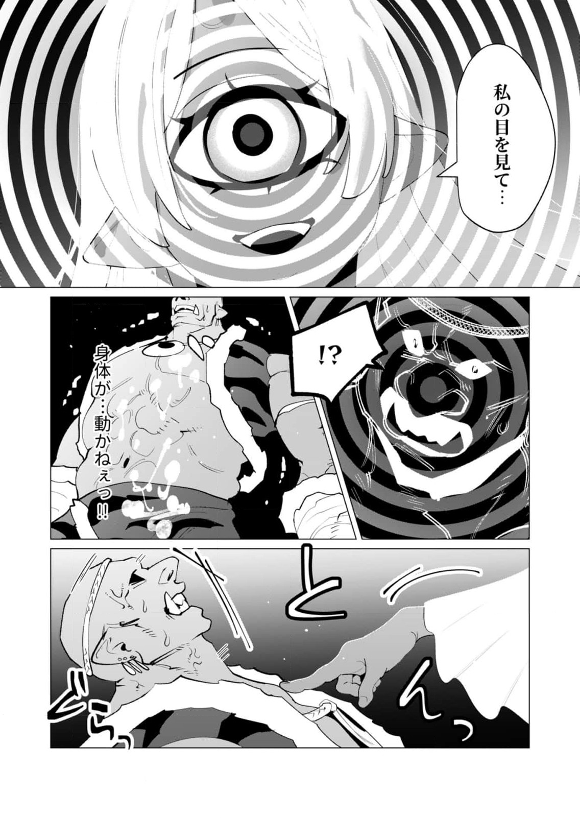 Yuusha-sama wa Houshuu ni Hitozuma wo go Kibou desu Chapter 25 16ページ