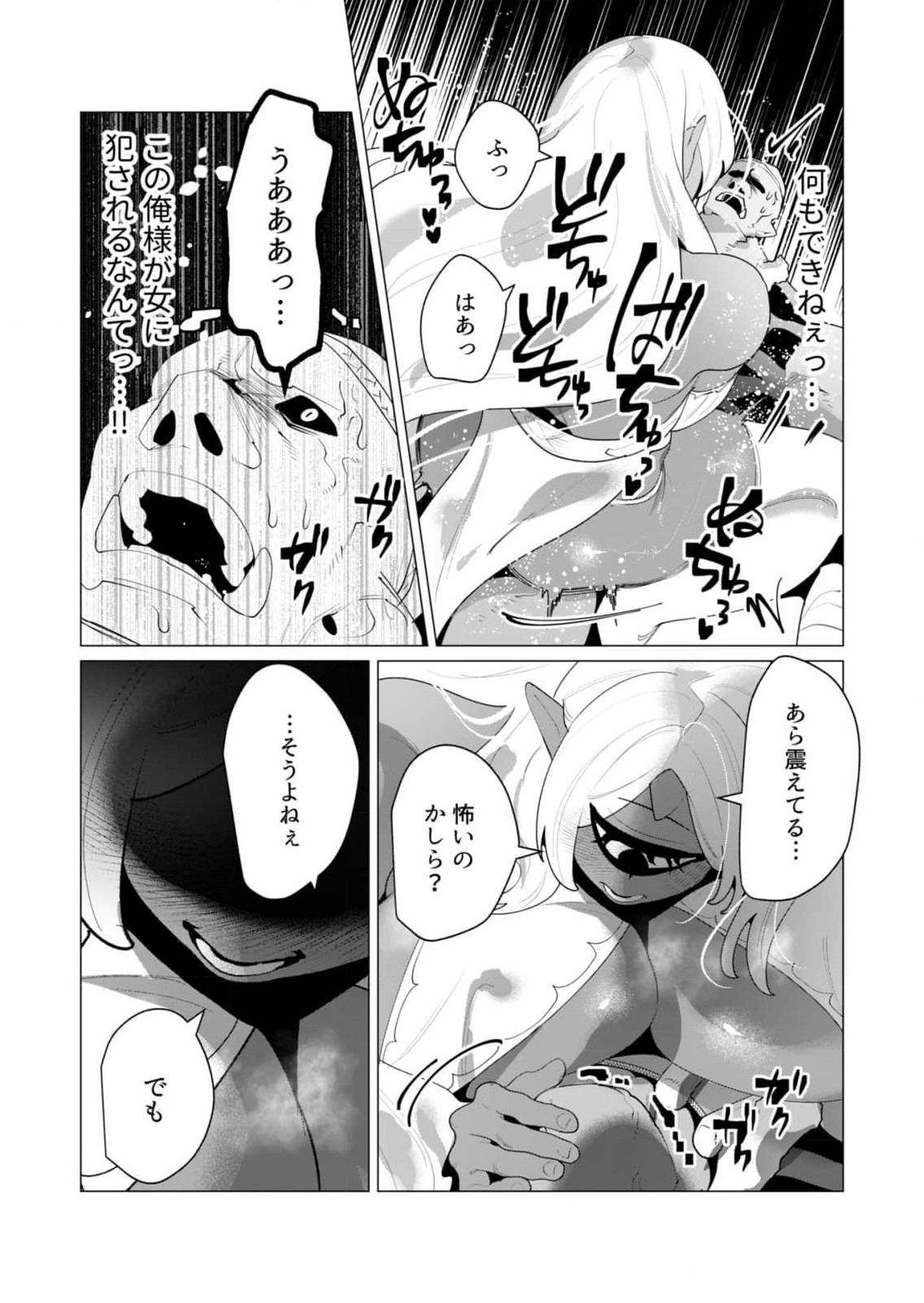 Yuusha-sama wa Houshuu ni Hitozuma wo go Kibou desu Chapter 25 19ページ