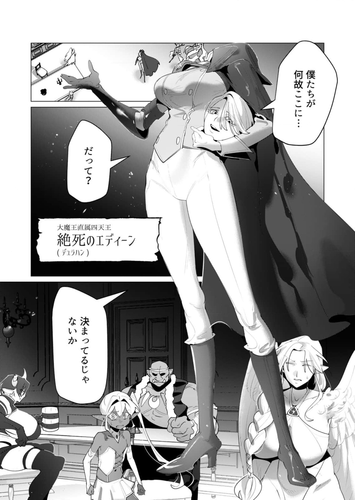 Yuusha-sama wa Houshuu ni Hitozuma wo go Kibou desu Chapter 25 3ページ