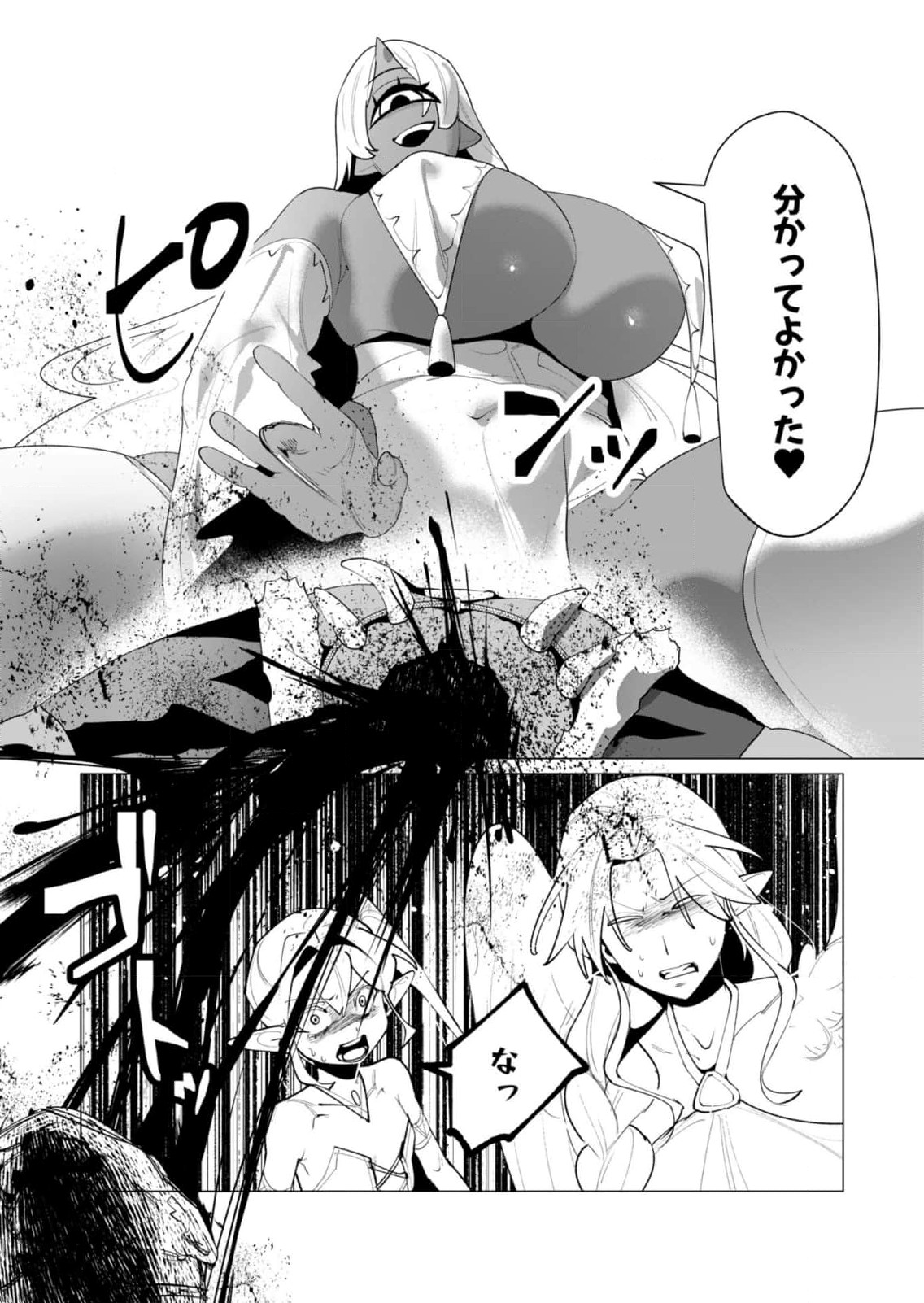 Yuusha-sama wa Houshuu ni Hitozuma wo go Kibou desu Chapter 25 22ページ