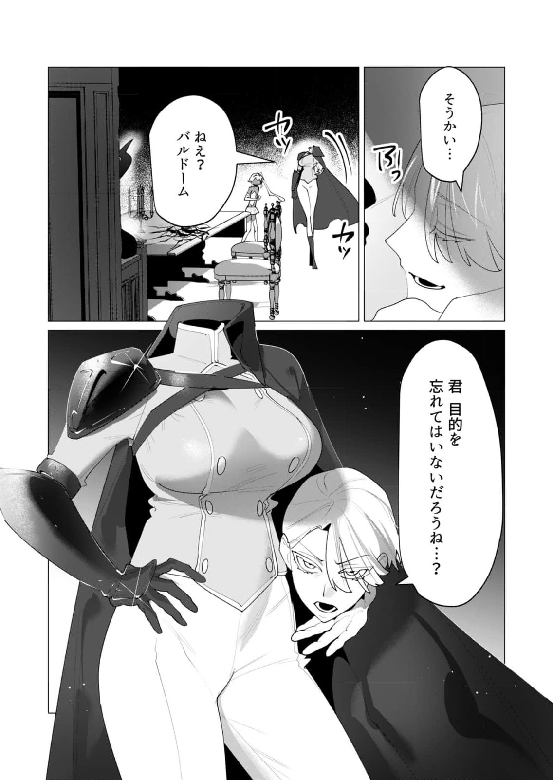 Yuusha-sama wa Houshuu ni Hitozuma wo go Kibou desu Chapter 25 24ページ