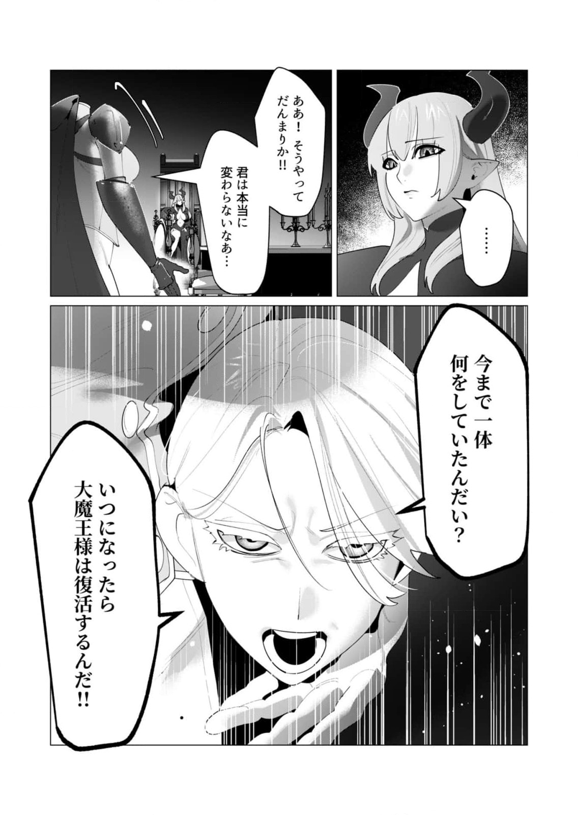 Yuusha-sama wa Houshuu ni Hitozuma wo go Kibou desu Chapter 25 25ページ