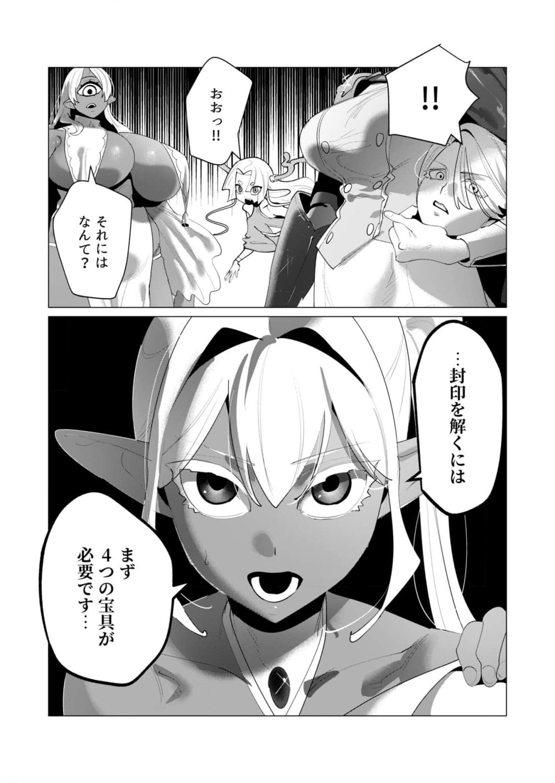 Yuusha-sama wa Houshuu ni Hitozuma wo go Kibou desu Chapter 25 28ページ