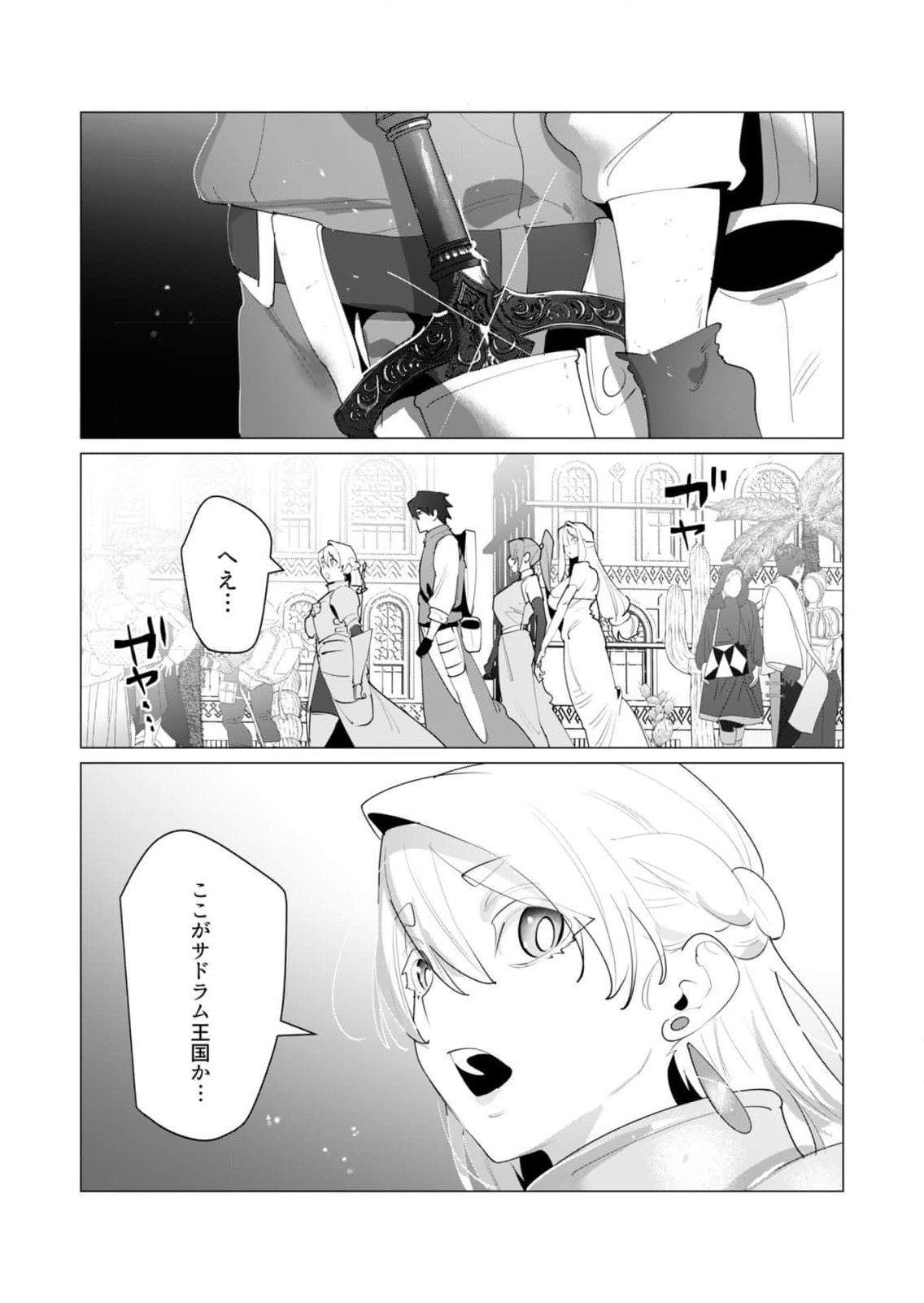Yuusha-sama wa Houshuu ni Hitozuma wo go Kibou desu Chapter 25 29ページ