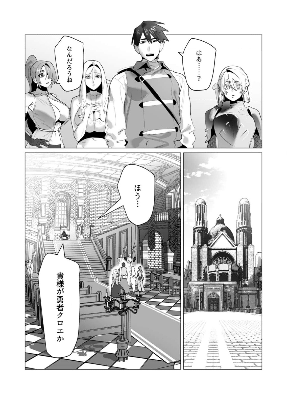 Yuusha-sama wa Houshuu ni Hitozuma wo go Kibou desu Chapter 25 31ページ