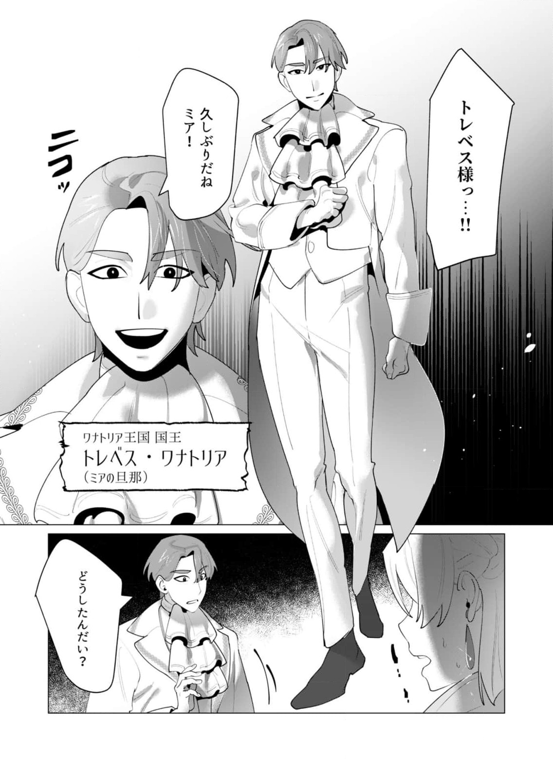 Yuusha-sama wa Houshuu ni Hitozuma wo go Kibou desu Chapter 25 35ページ