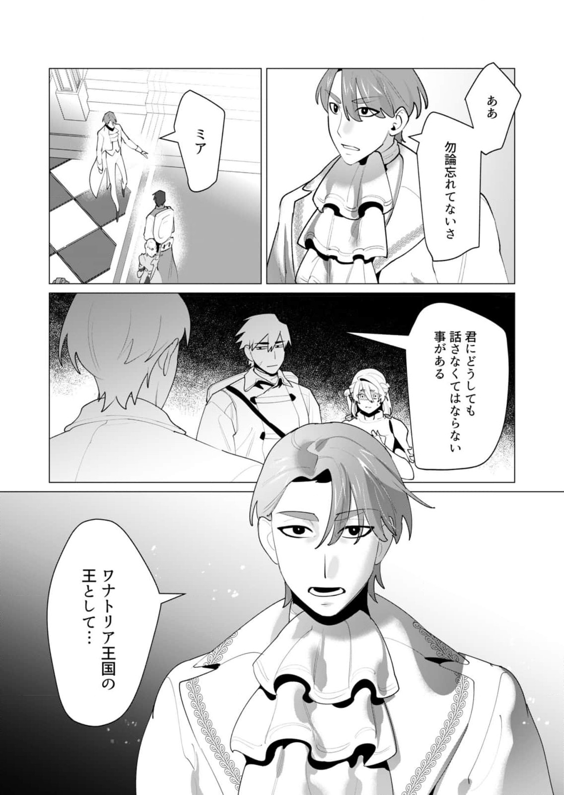 Yuusha-sama wa Houshuu ni Hitozuma wo go Kibou desu Chapter 25 37ページ