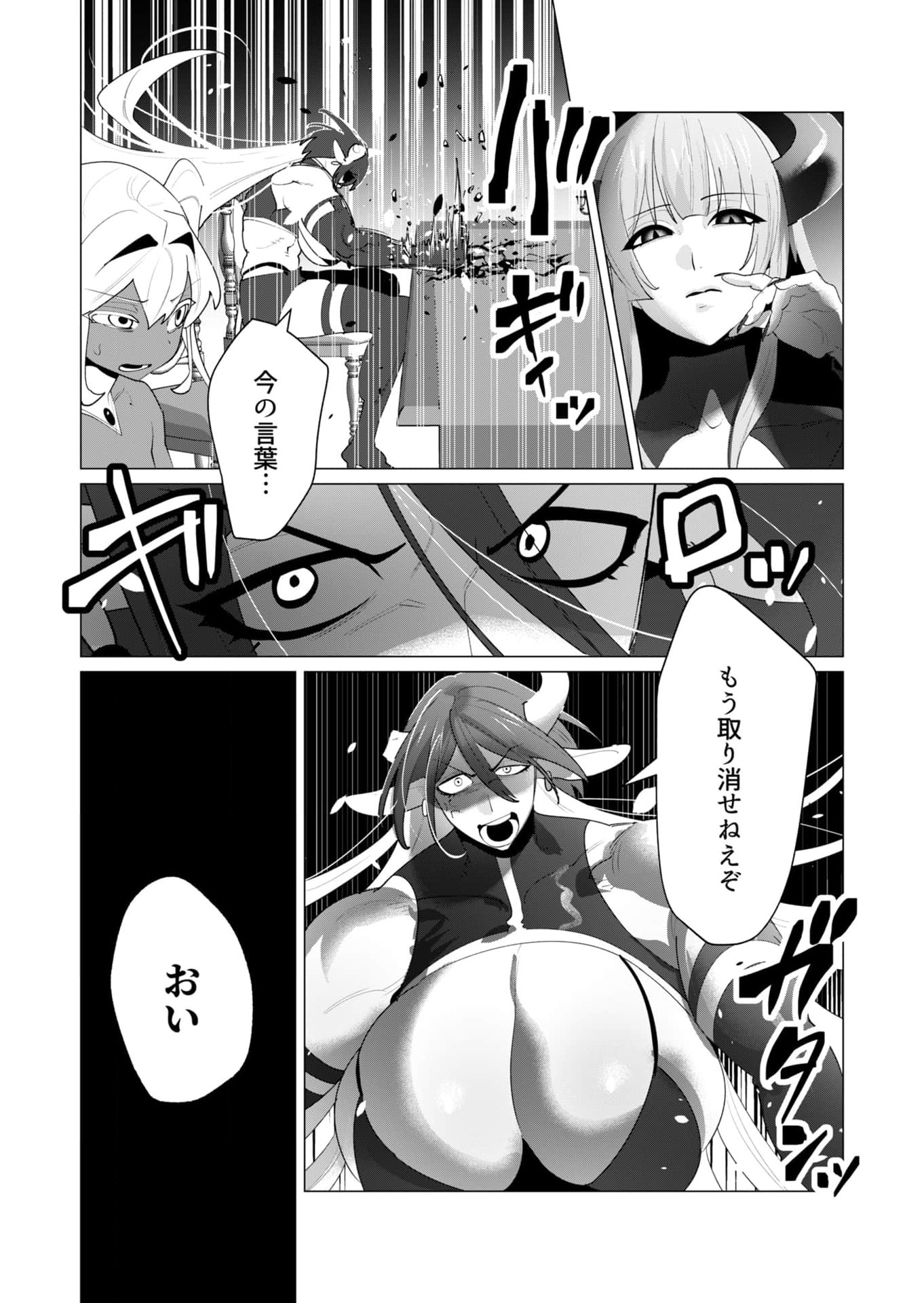 Yuusha-sama wa Houshuu ni Hitozuma wo go Kibou desu Chapter 25 5ページ