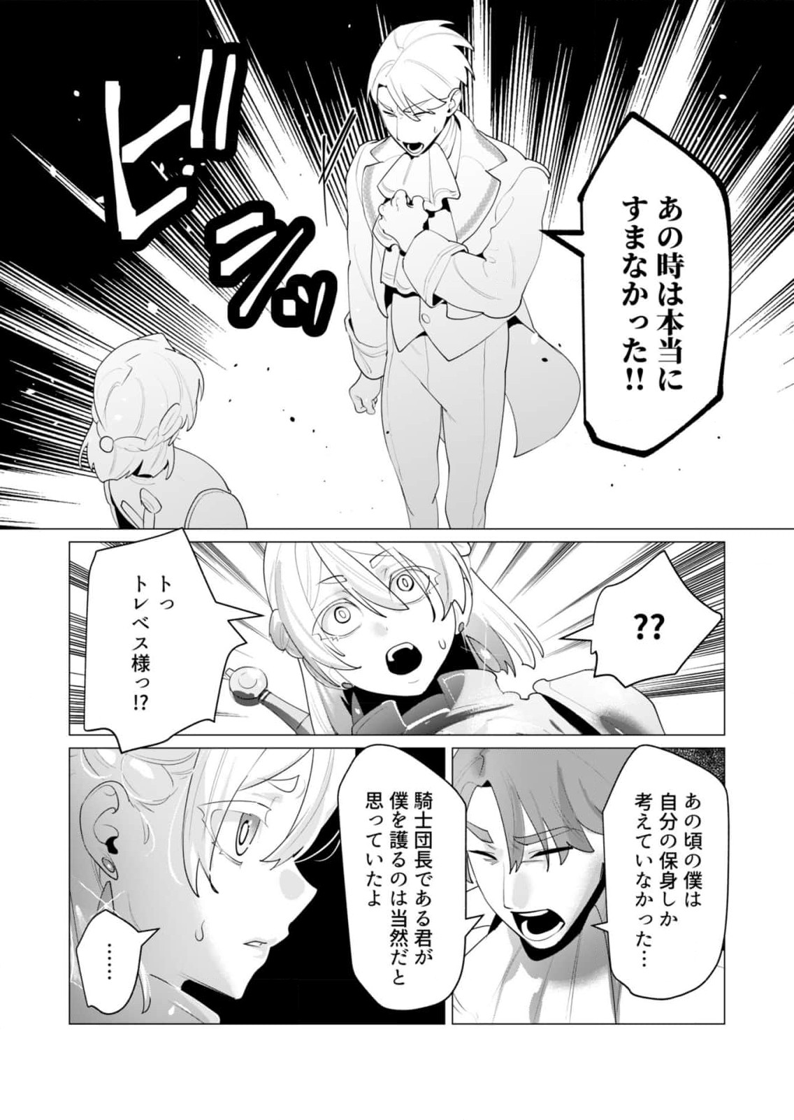 Yuusha-sama wa Houshuu ni Hitozuma wo go Kibou desu Chapter 26 2ページ