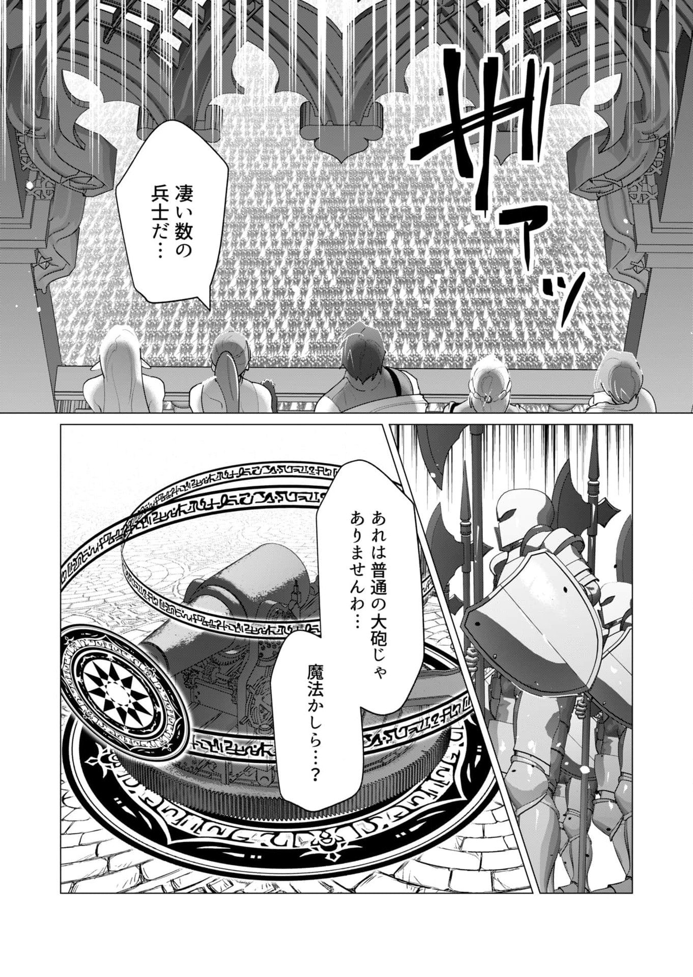 Yuusha-sama wa Houshuu ni Hitozuma wo go Kibou desu Chapter 26 11ページ