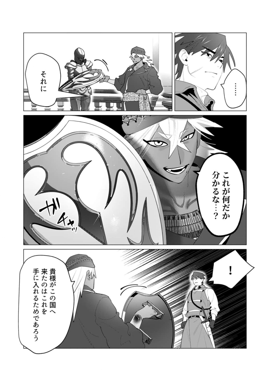 Yuusha-sama wa Houshuu ni Hitozuma wo go Kibou desu Chapter 26 14ページ