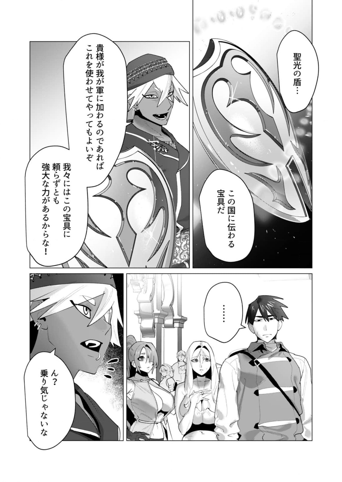 Yuusha-sama wa Houshuu ni Hitozuma wo go Kibou desu Chapter 26 15ページ