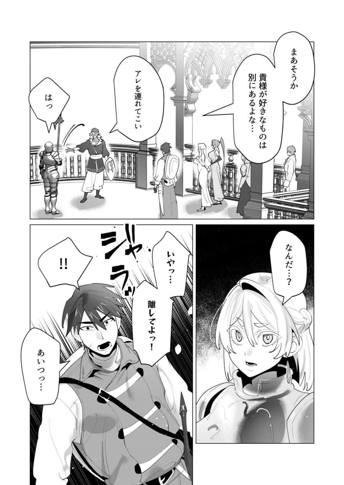 Yuusha-sama wa Houshuu ni Hitozuma wo go Kibou desu Chapter 26 16ページ