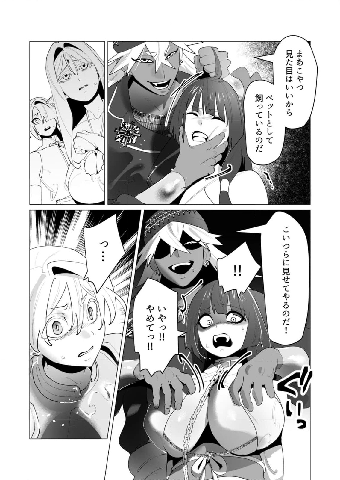 Yuusha-sama wa Houshuu ni Hitozuma wo go Kibou desu Chapter 26 19ページ