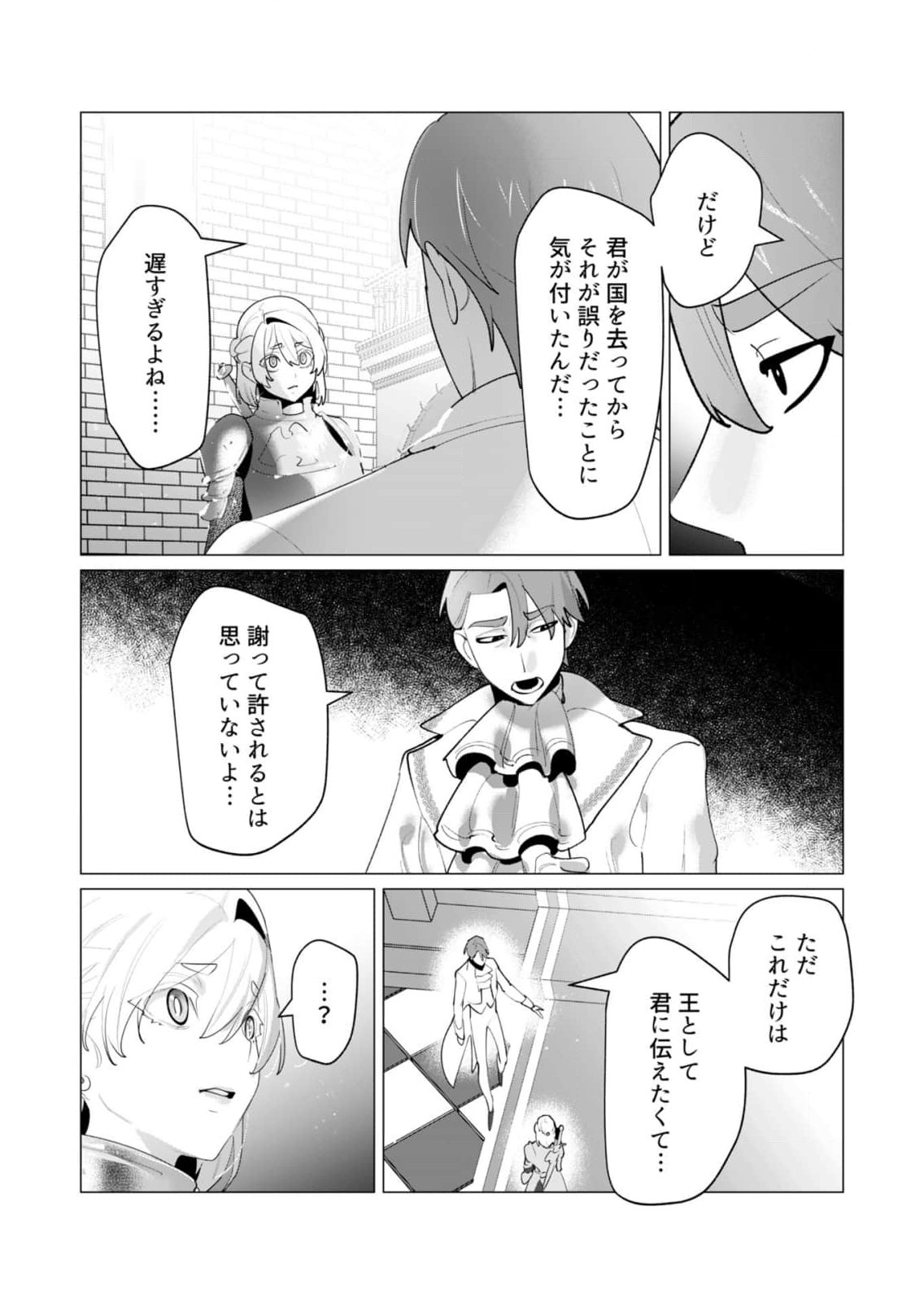 Yuusha-sama wa Houshuu ni Hitozuma wo go Kibou desu Chapter 26 3ページ