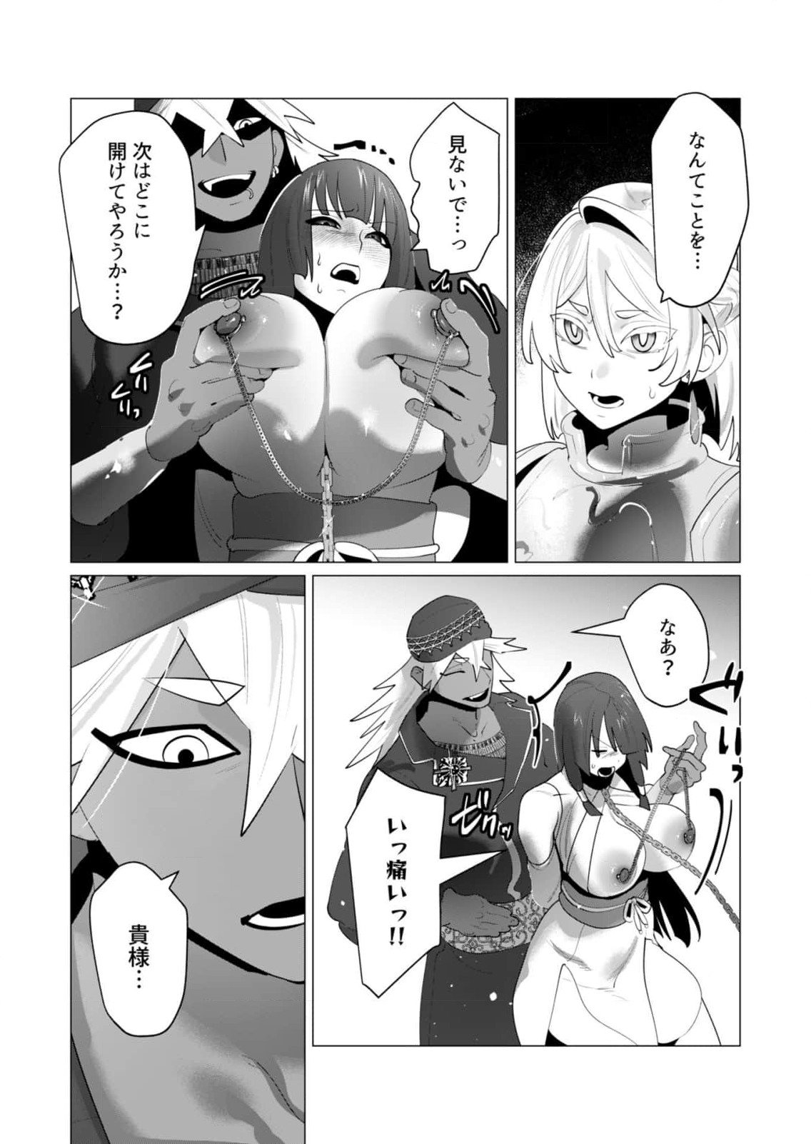 Yuusha-sama wa Houshuu ni Hitozuma wo go Kibou desu Chapter 26 21ページ