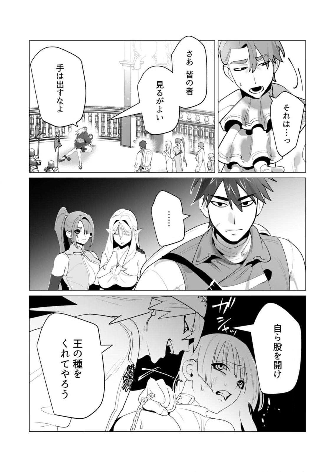 Yuusha-sama wa Houshuu ni Hitozuma wo go Kibou desu Chapter 26 24ページ