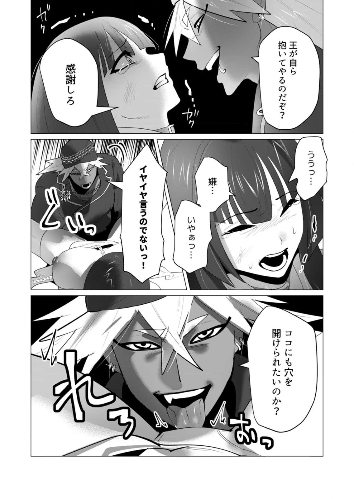 Yuusha-sama wa Houshuu ni Hitozuma wo go Kibou desu Chapter 26 26ページ