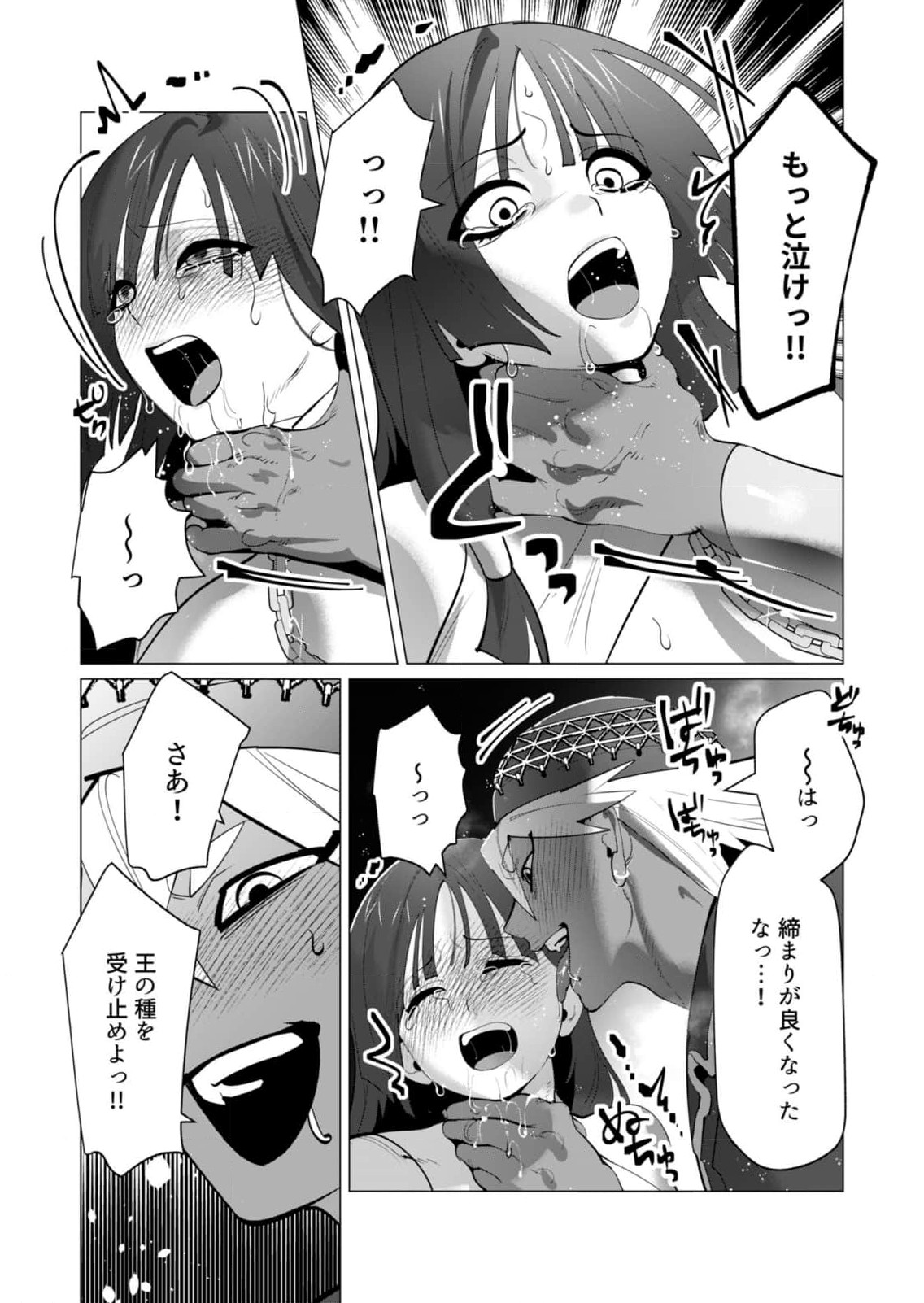 Yuusha-sama wa Houshuu ni Hitozuma wo go Kibou desu Chapter 26 29ページ