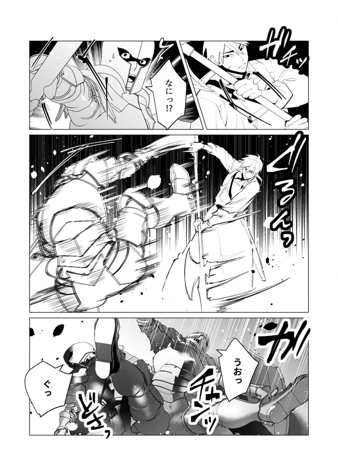 Yuusha-sama wa Houshuu ni Hitozuma wo go Kibou desu Chapter 26 34ページ