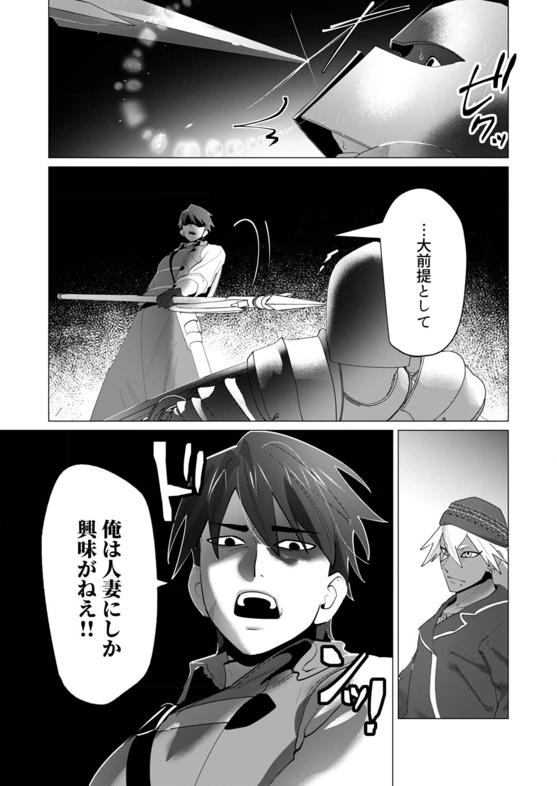 Yuusha-sama wa Houshuu ni Hitozuma wo go Kibou desu Chapter 26 35ページ