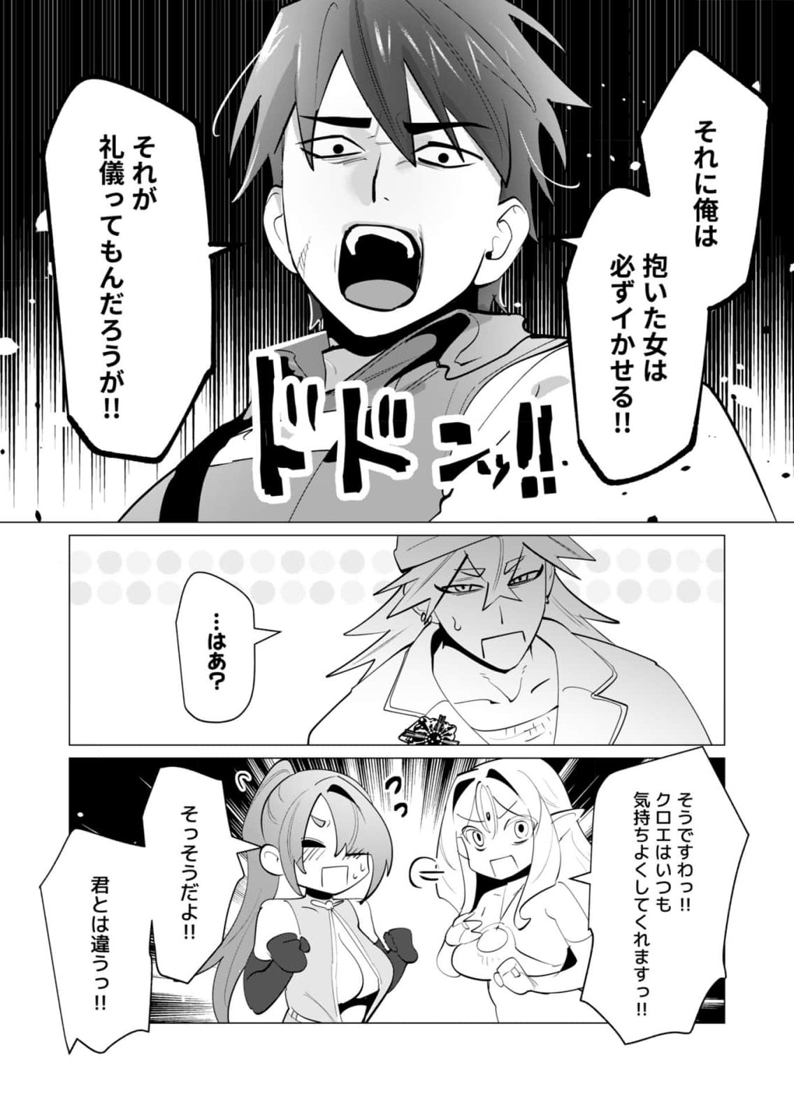 Yuusha-sama wa Houshuu ni Hitozuma wo go Kibou desu Chapter 26 36ページ