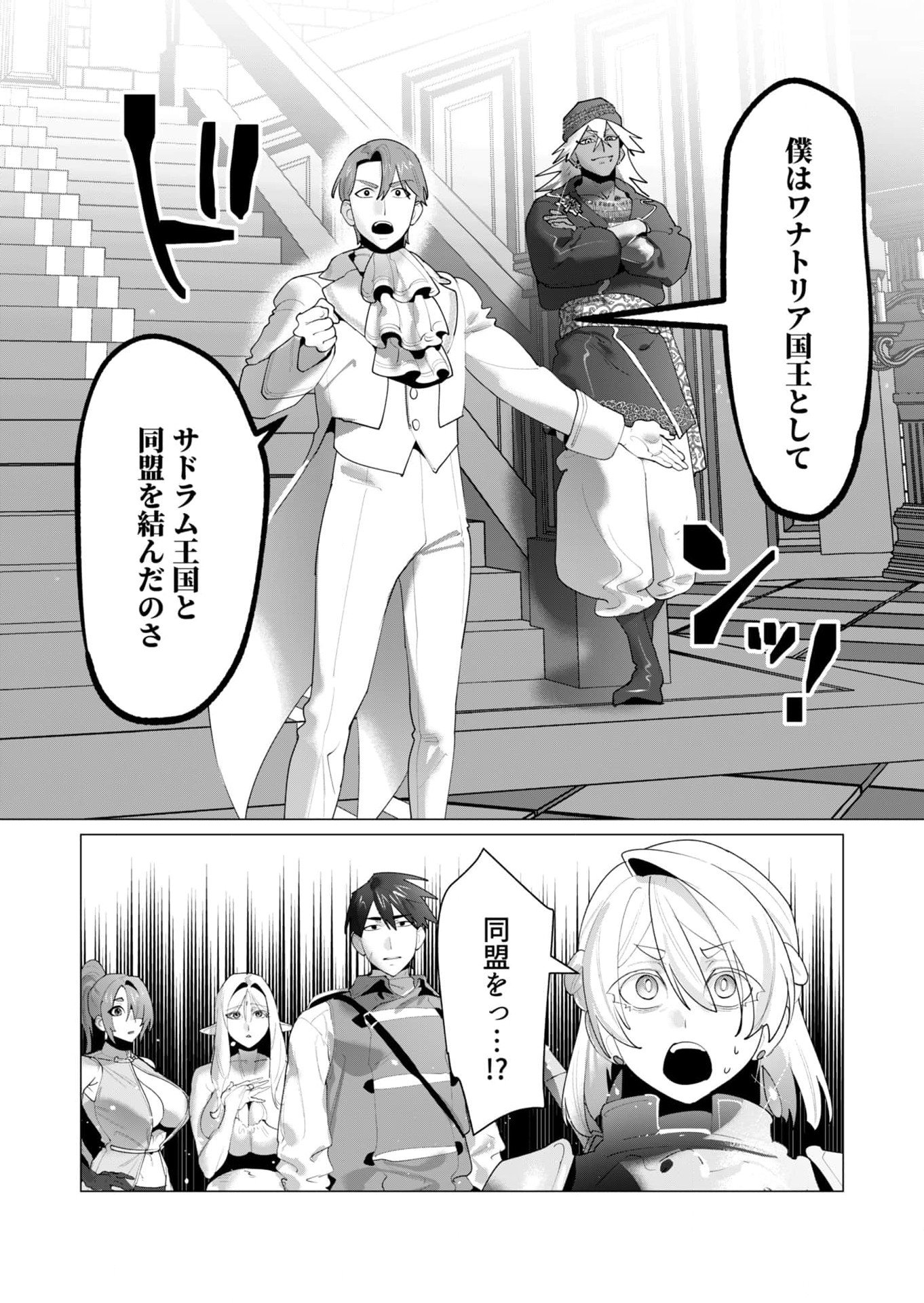 Yuusha-sama wa Houshuu ni Hitozuma wo go Kibou desu Chapter 26 6ページ
