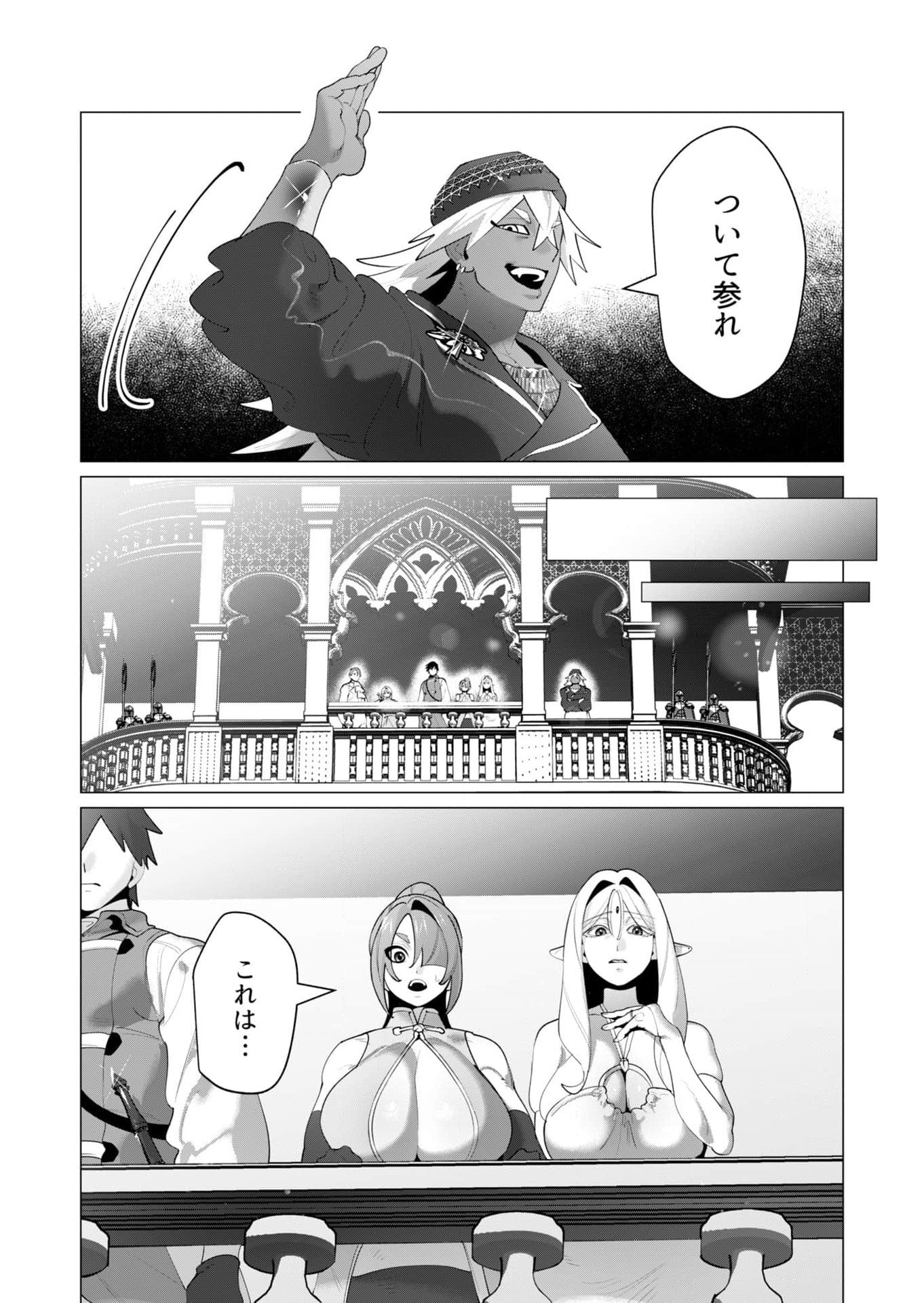 Yuusha-sama wa Houshuu ni Hitozuma wo go Kibou desu Chapter 26 10ページ