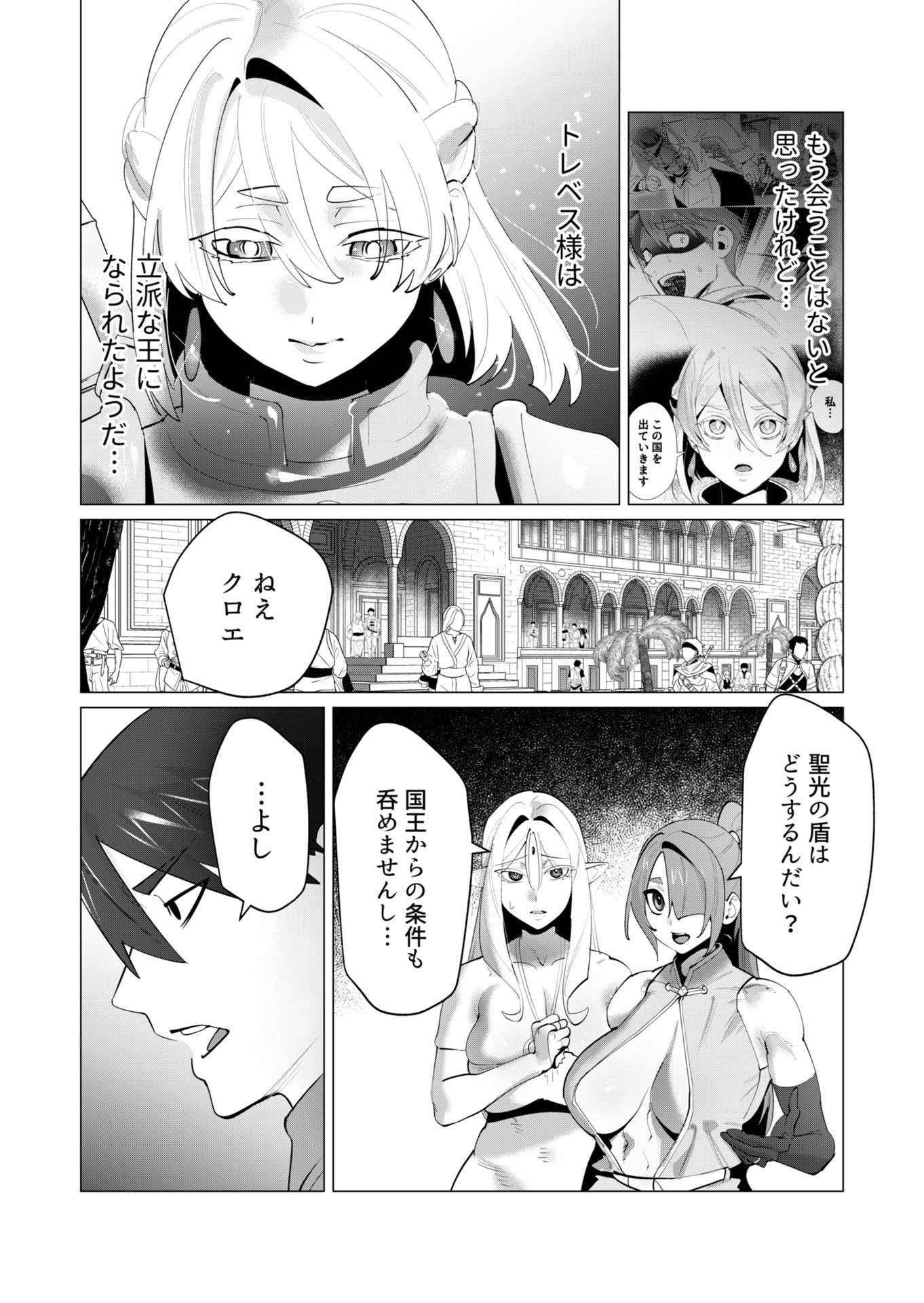 Yuusha-sama wa Houshuu ni Hitozuma wo go Kibou desu Chapter 27 2ページ