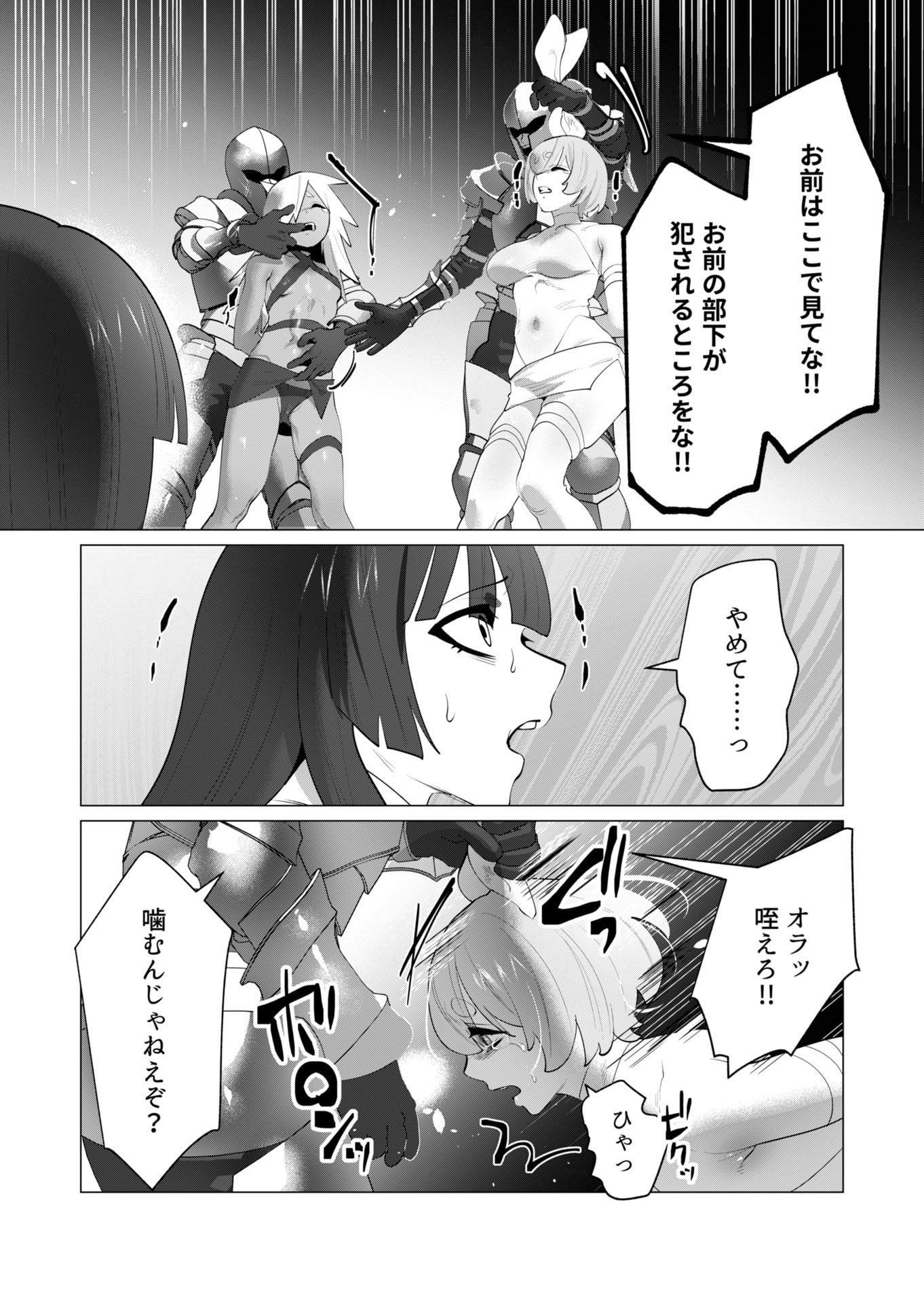 Yuusha-sama wa Houshuu ni Hitozuma wo go Kibou desu Chapter 27 11ページ