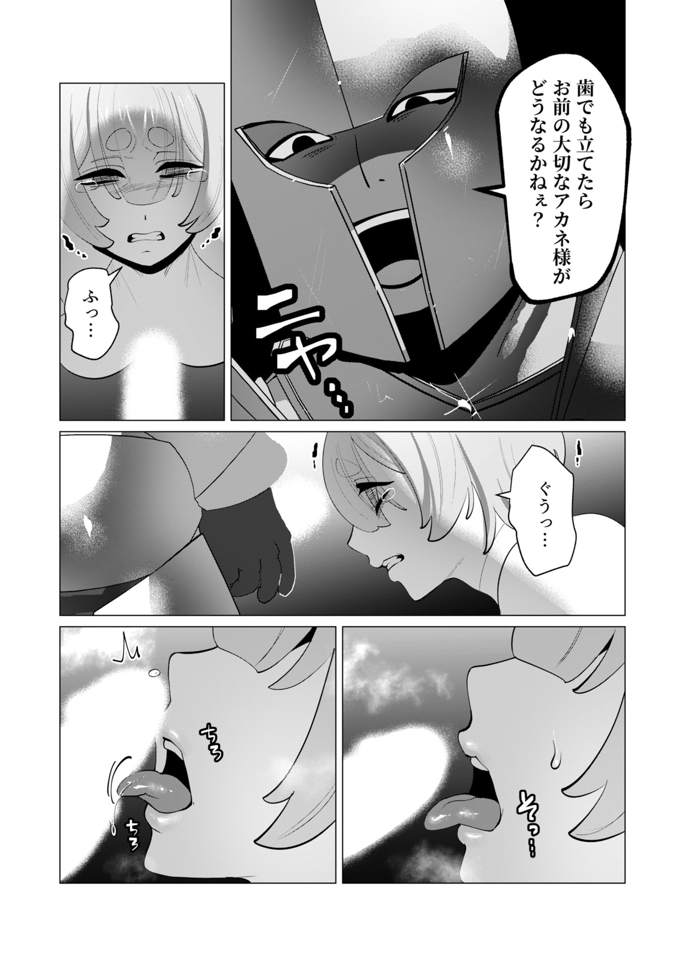 Yuusha-sama wa Houshuu ni Hitozuma wo go Kibou desu Chapter 27 12ページ