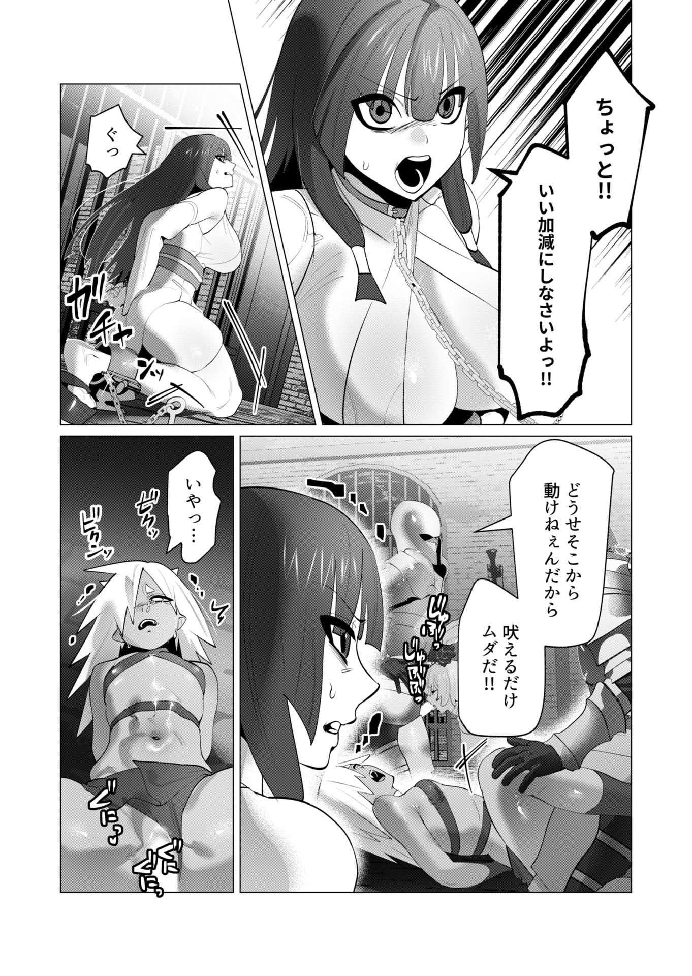 Yuusha-sama wa Houshuu ni Hitozuma wo go Kibou desu Chapter 27 15ページ