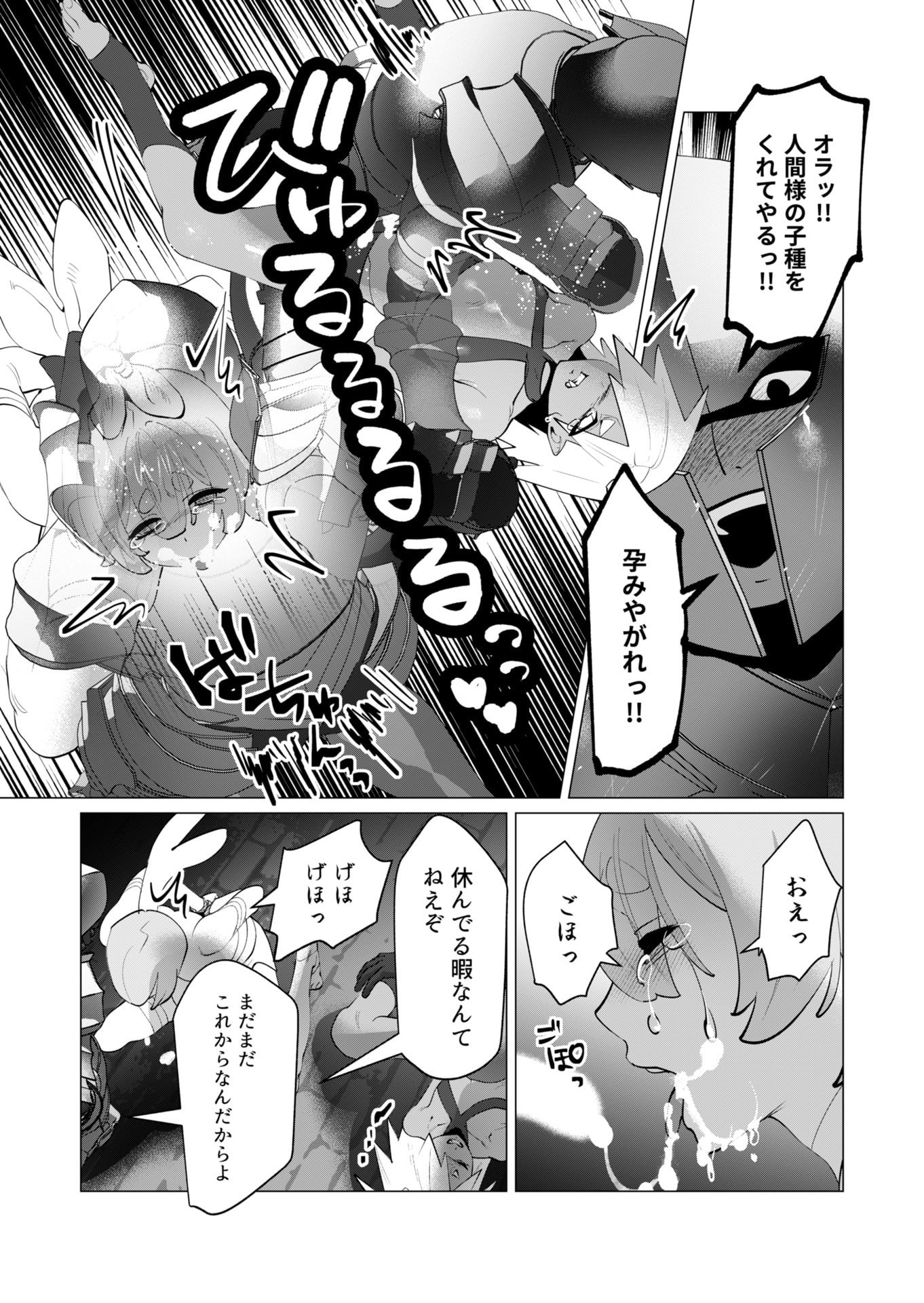 Yuusha-sama wa Houshuu ni Hitozuma wo go Kibou desu Chapter 27 17ページ