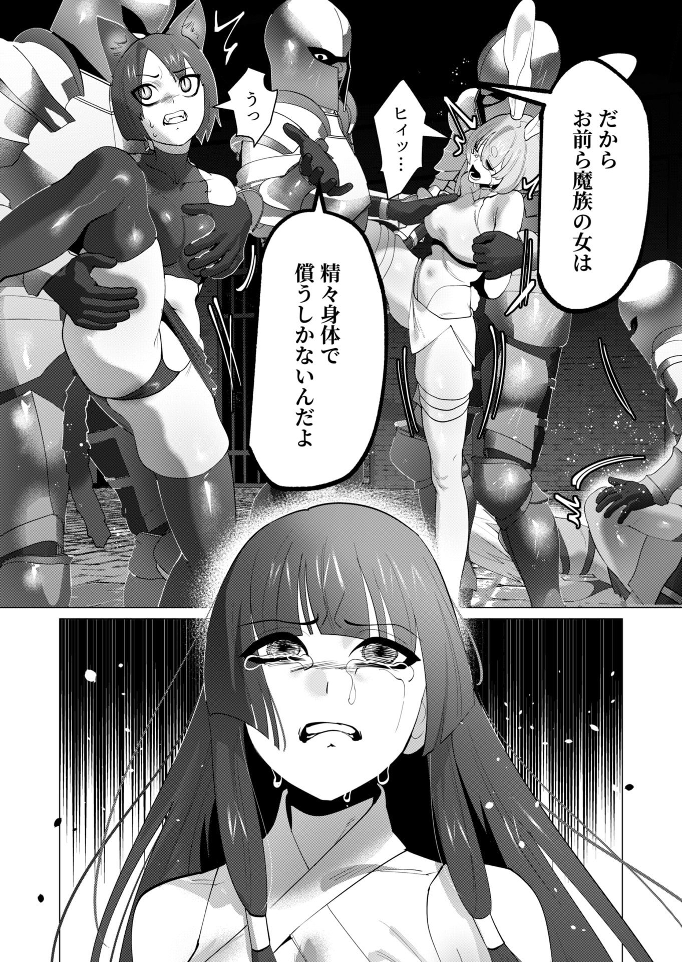 Yuusha-sama wa Houshuu ni Hitozuma wo go Kibou desu Chapter 27 19ページ