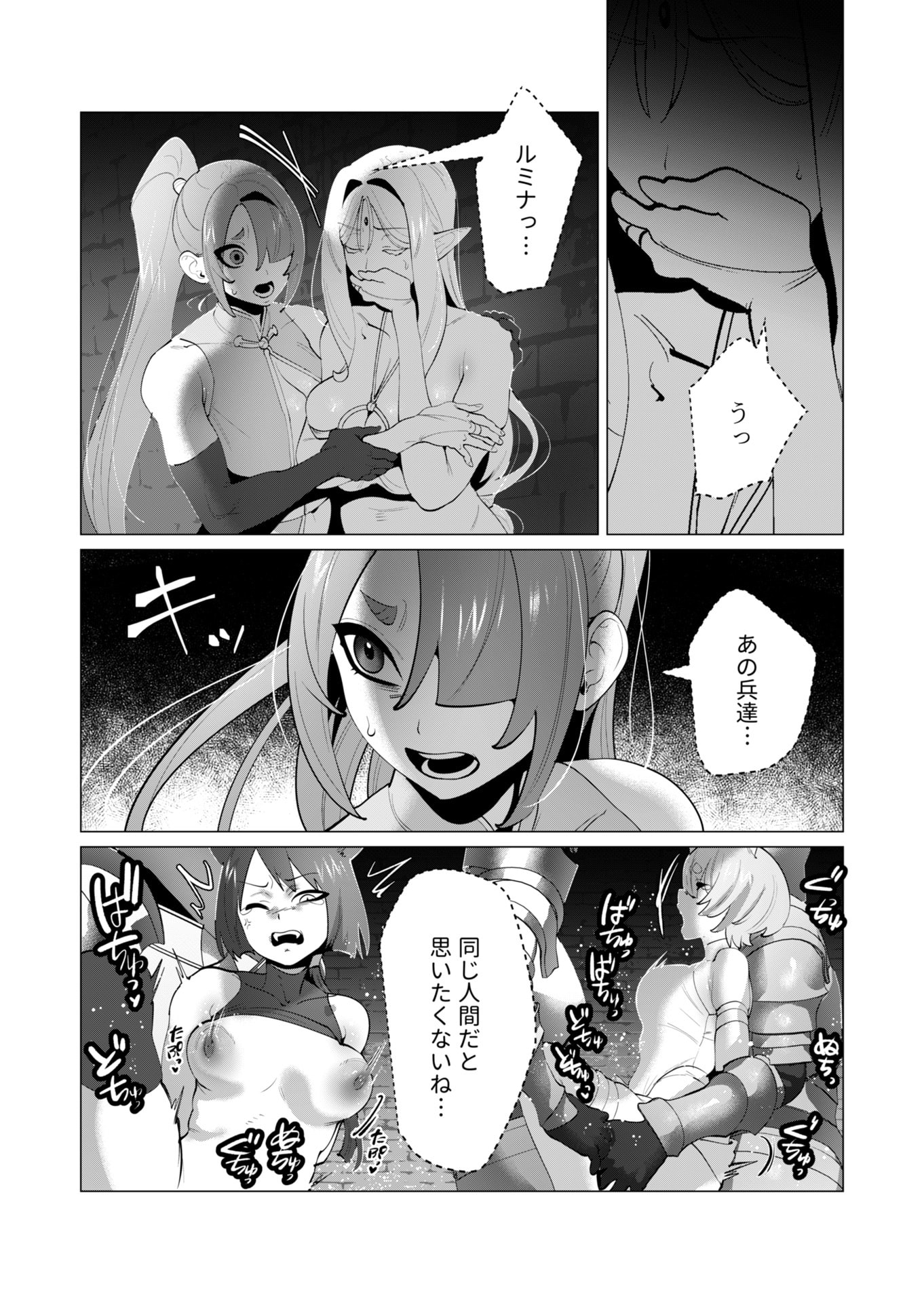 Yuusha-sama wa Houshuu ni Hitozuma wo go Kibou desu Chapter 27 20ページ