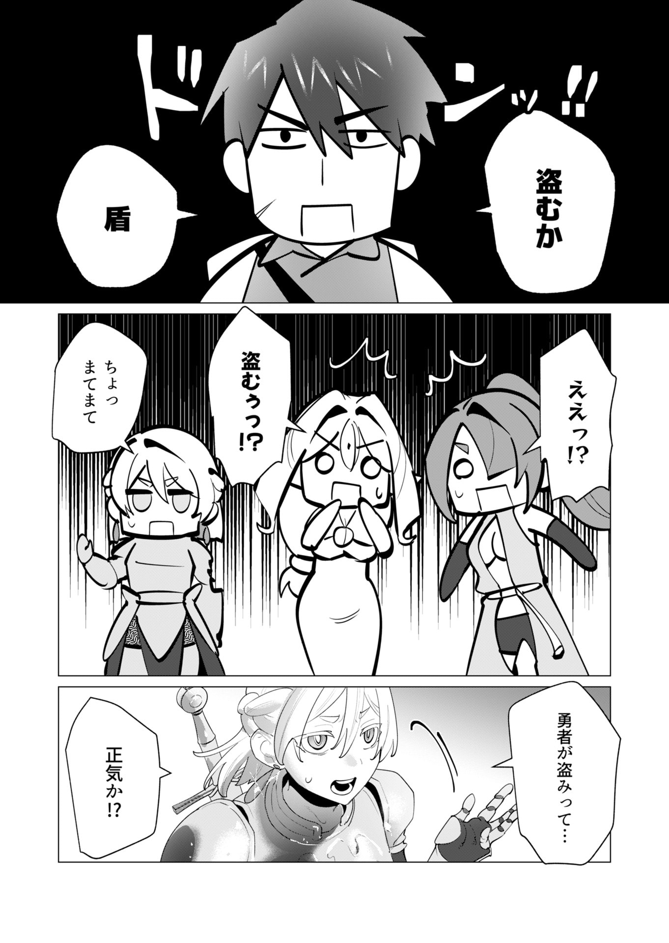 Yuusha-sama wa Houshuu ni Hitozuma wo go Kibou desu Chapter 27 3ページ