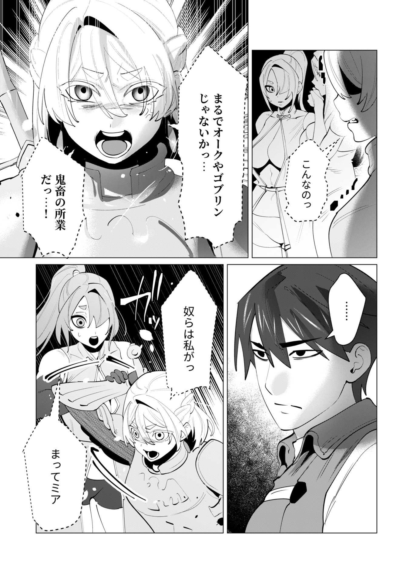 Yuusha-sama wa Houshuu ni Hitozuma wo go Kibou desu Chapter 27 21ページ
