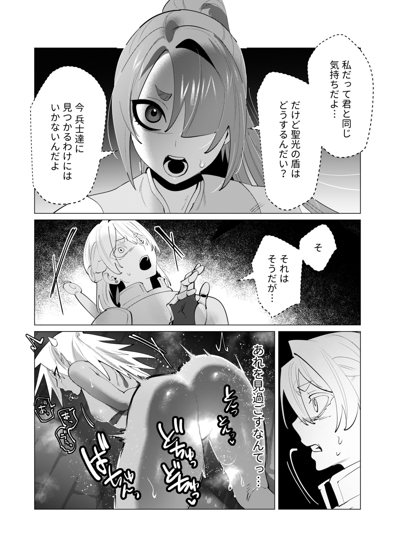 Yuusha-sama wa Houshuu ni Hitozuma wo go Kibou desu Chapter 27 22ページ