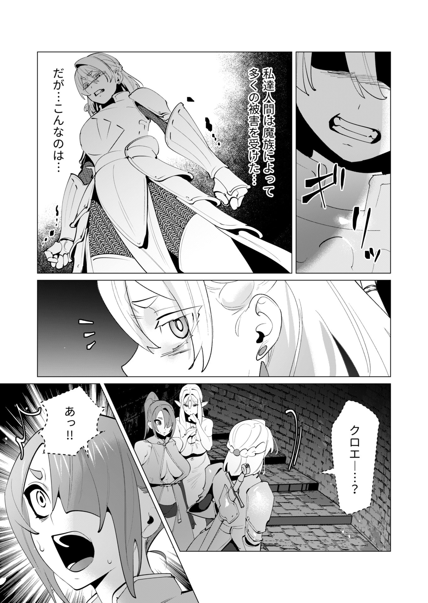 Yuusha-sama wa Houshuu ni Hitozuma wo go Kibou desu Chapter 27 23ページ