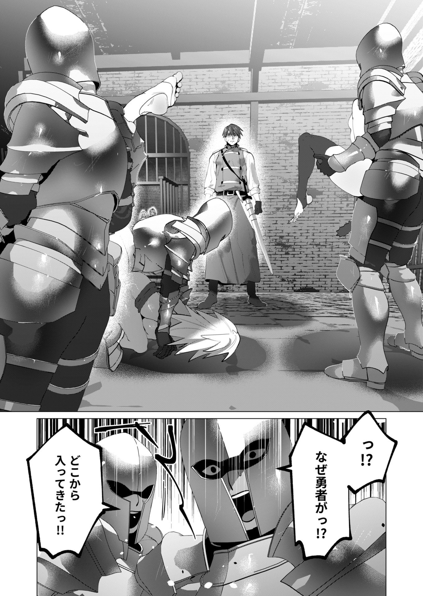 Yuusha-sama wa Houshuu ni Hitozuma wo go Kibou desu Chapter 27 24ページ