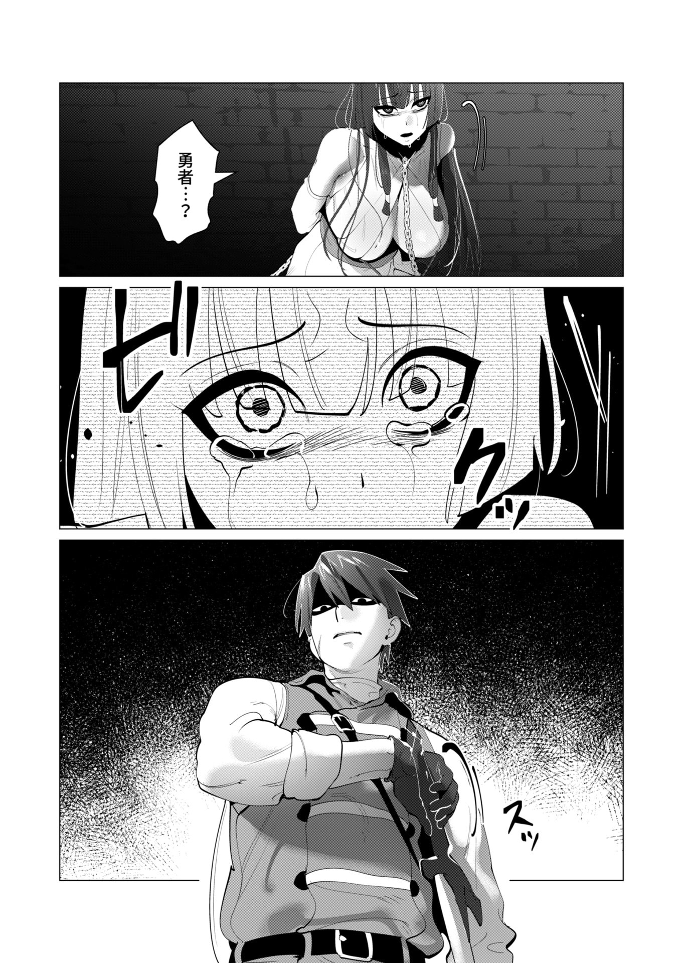 Yuusha-sama wa Houshuu ni Hitozuma wo go Kibou desu Chapter 27 25ページ