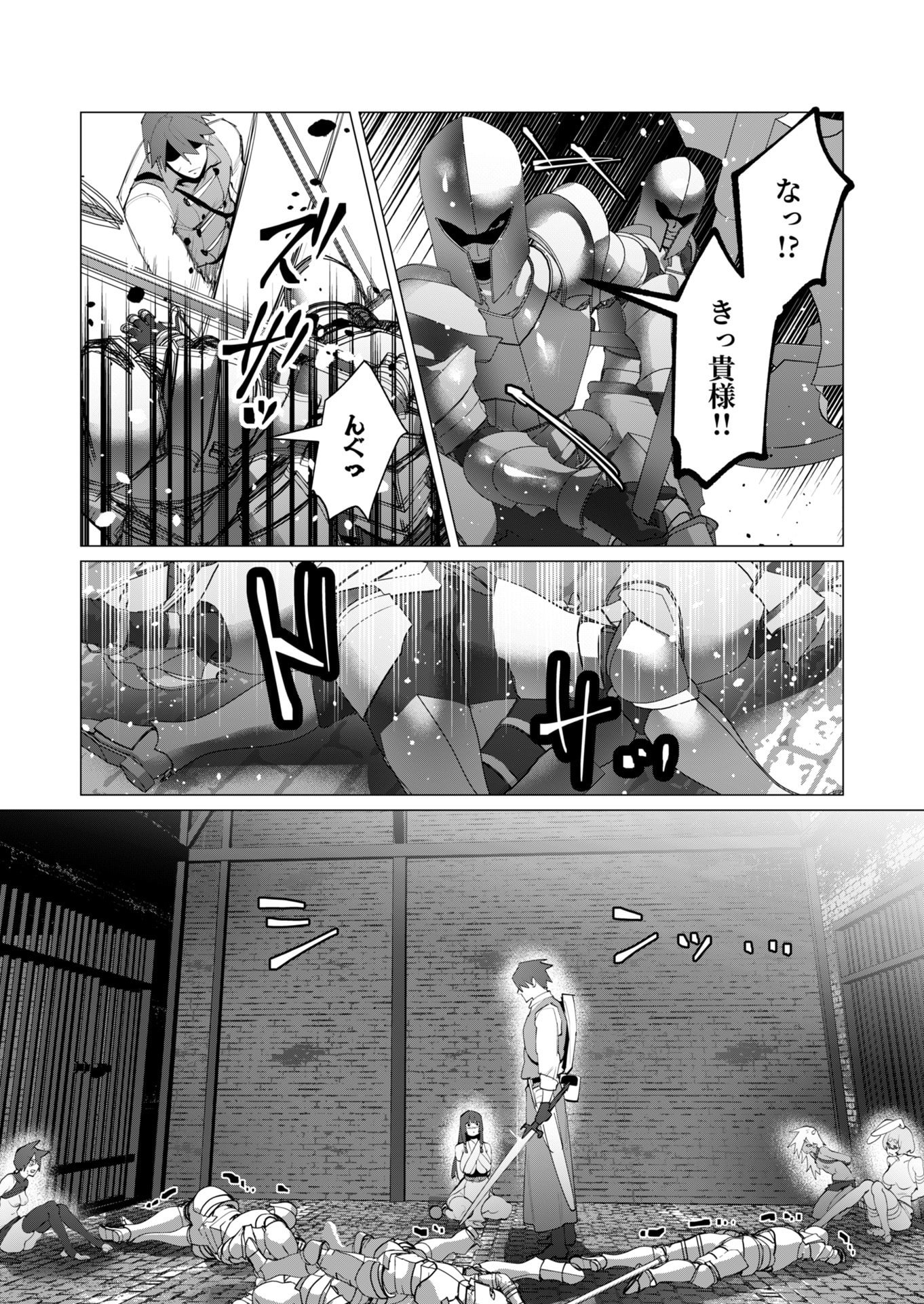 Yuusha-sama wa Houshuu ni Hitozuma wo go Kibou desu Chapter 27 27ページ