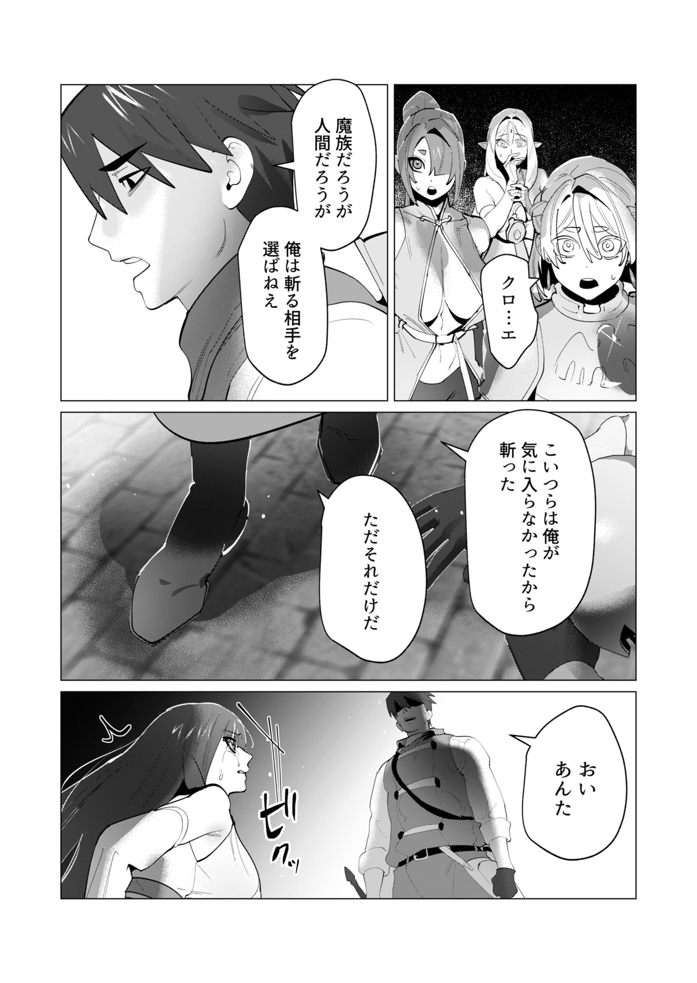 Yuusha-sama wa Houshuu ni Hitozuma wo go Kibou desu Chapter 27 28ページ