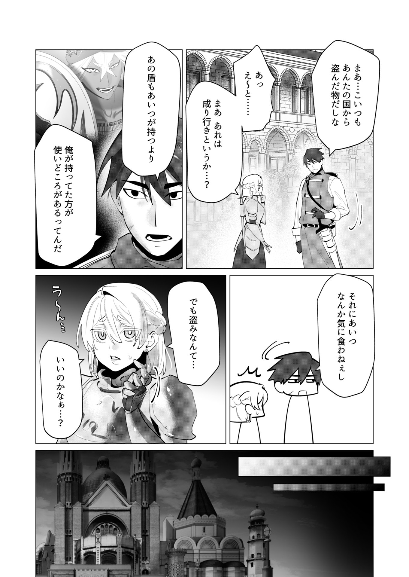 Yuusha-sama wa Houshuu ni Hitozuma wo go Kibou desu Chapter 27 4ページ