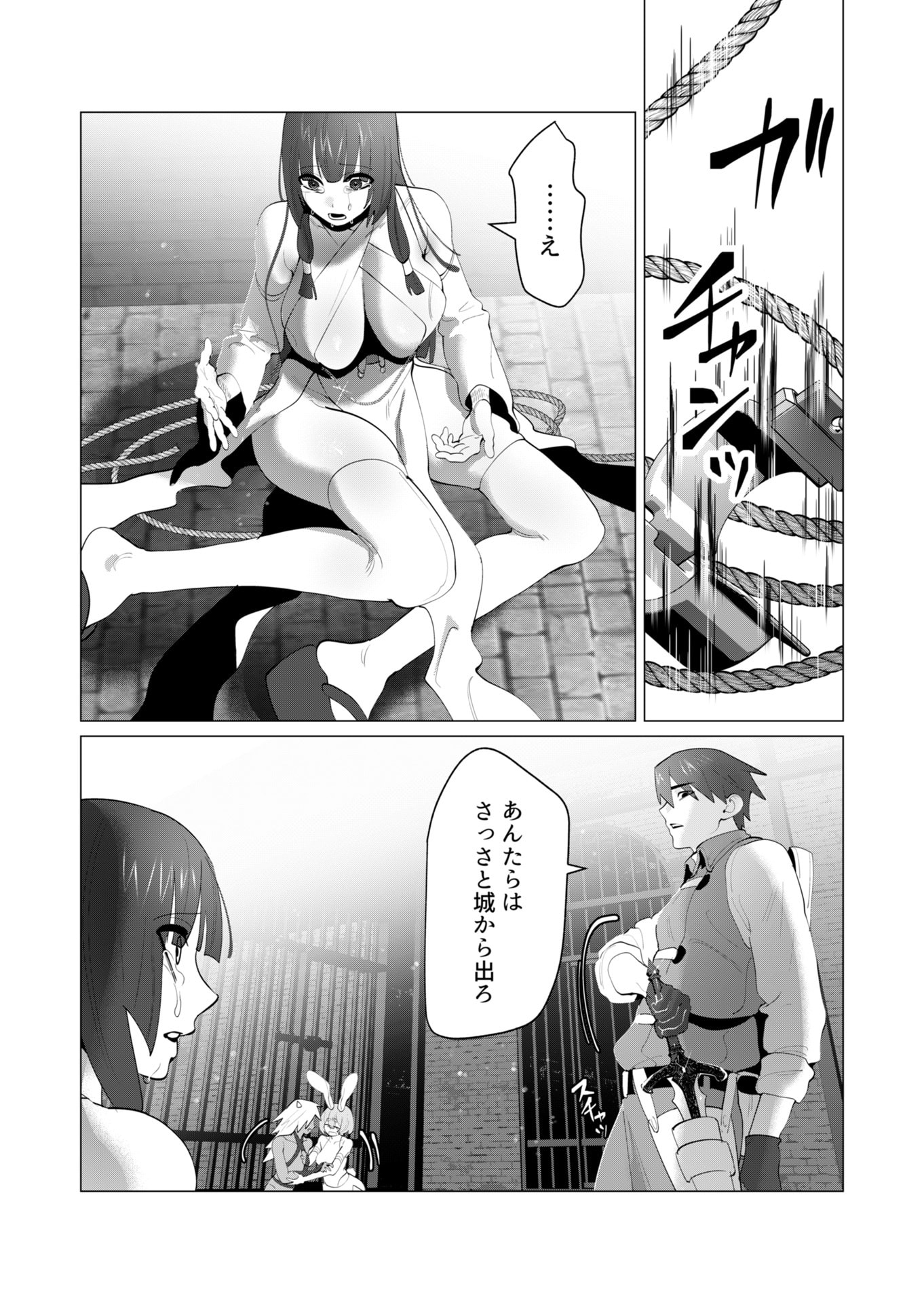 Yuusha-sama wa Houshuu ni Hitozuma wo go Kibou desu Chapter 27 31ページ