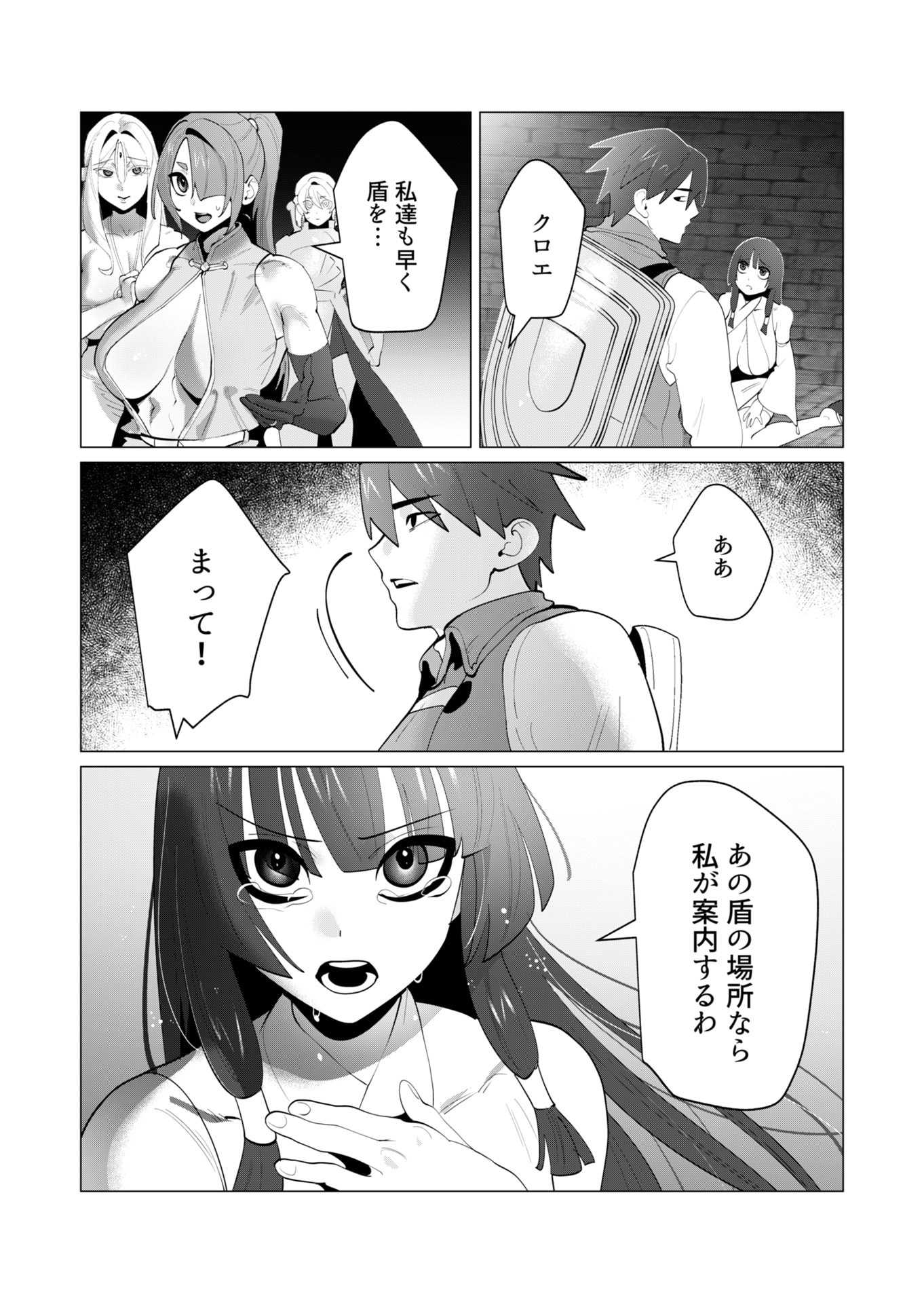 Yuusha-sama wa Houshuu ni Hitozuma wo go Kibou desu Chapter 27 32ページ